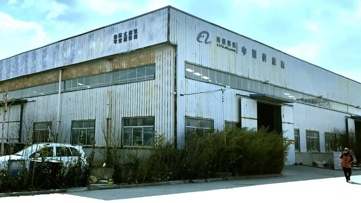 Supplier