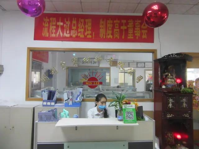 DONG GUAN MIN LEE PACKAGING MATERIAL CO.,LTD
