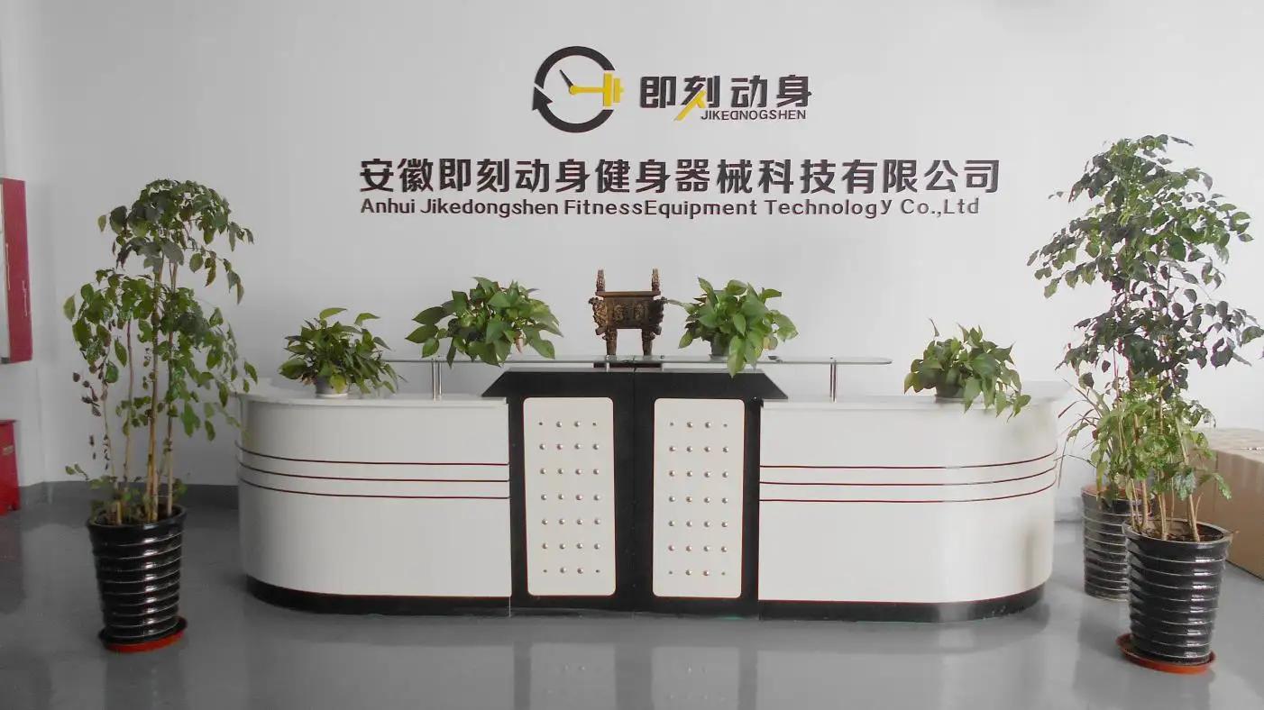 Anhui Innstar Fitness Equipment Technology Co., Ltd