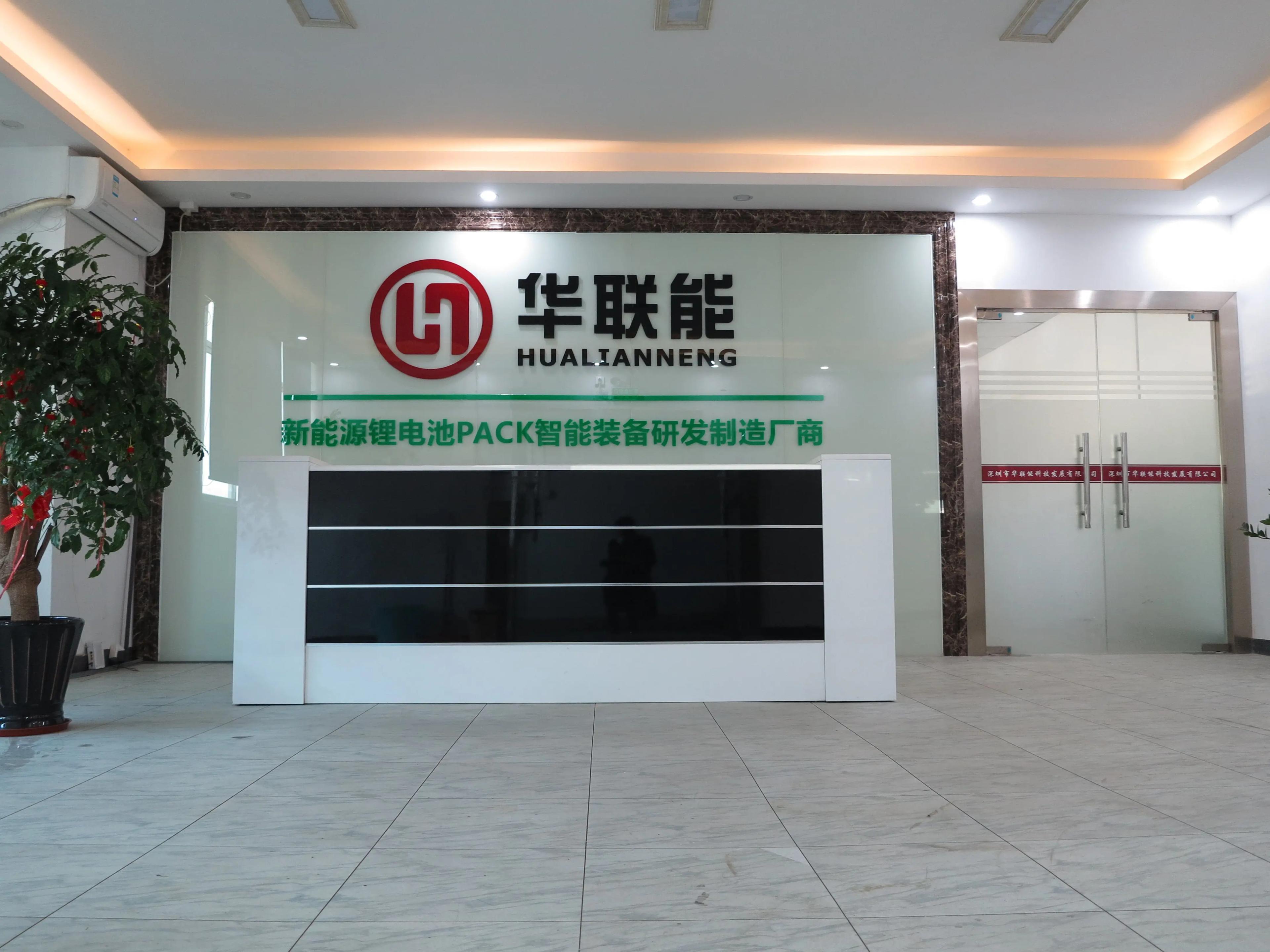 Shenzhen Hualianneng Technology Development Co., Ltd.