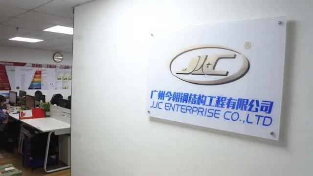 Jjc Enterprise Co., Ltd.