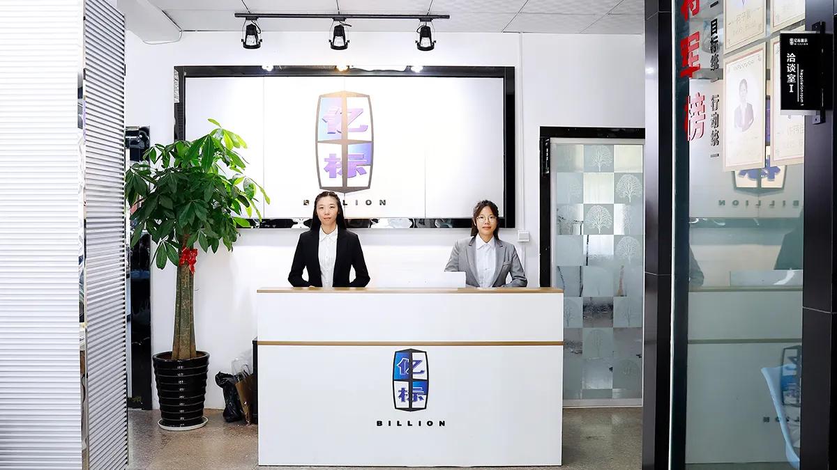 Guangxi Guilin Yibiao Commodity Co., Ltd.