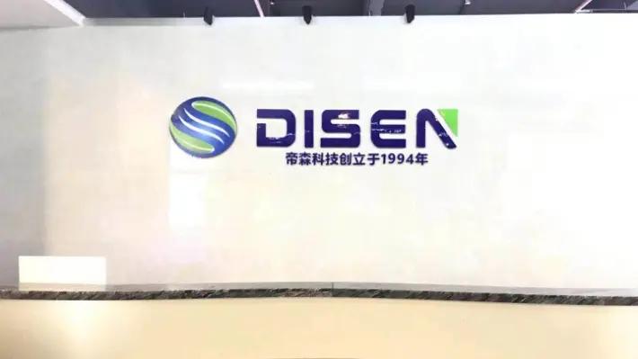 Guangzhou Disen Electromechanical Equipment Co., Ltd
