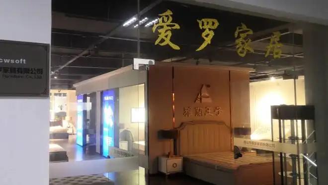 Foshan Arrow Furniture Co., Ltd.