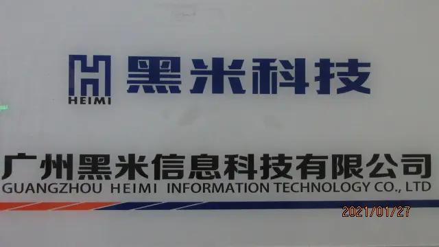 Guangzhou Heimi Information Technology Co., Ltd.