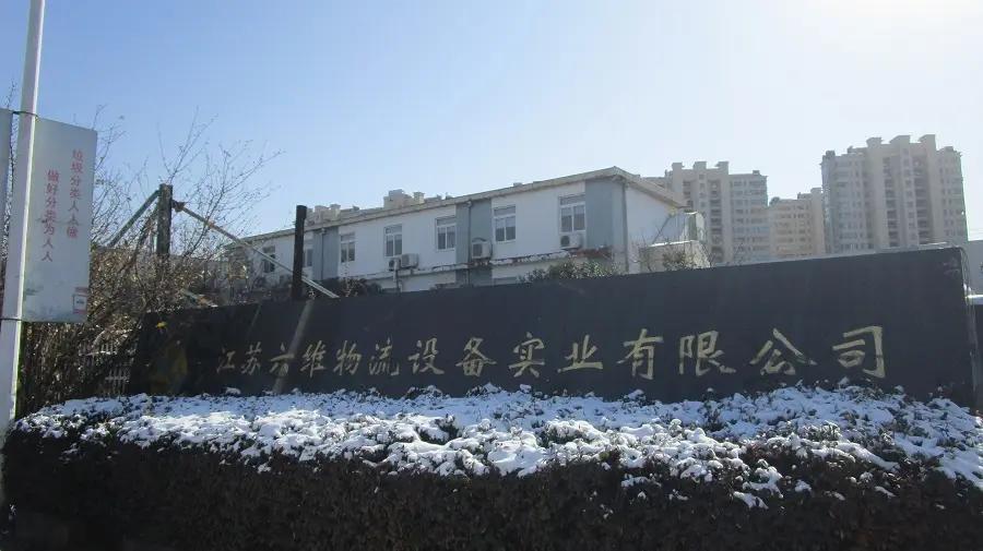 Jiangsu Nova Intelligent Logistics Equipment Co., Ltd.