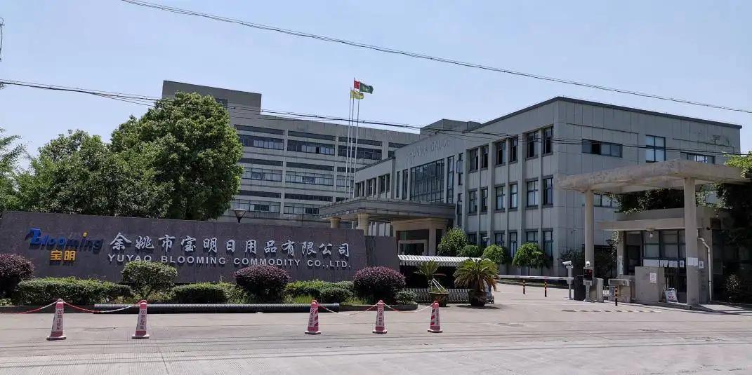 Yuyao Blooming Commodity Co., Ltd.
