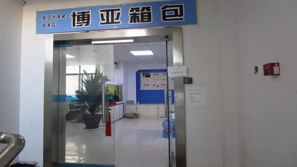 Yiwu Boyar Bag Co., Ltd.