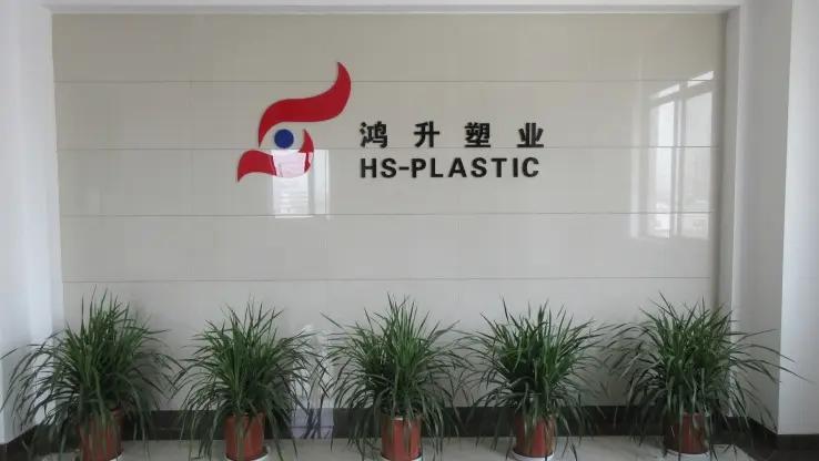 HS-Plastic Co., Ltd.
