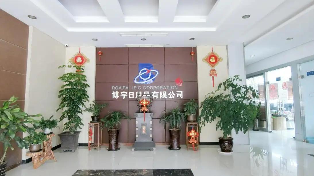 Wenzhou Boyu Daily-Used Products Co., Ltd.