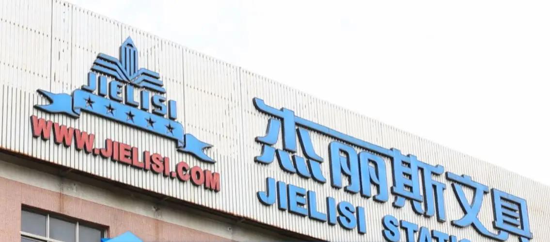 Ningbo Jielisi Stationery Company Limited