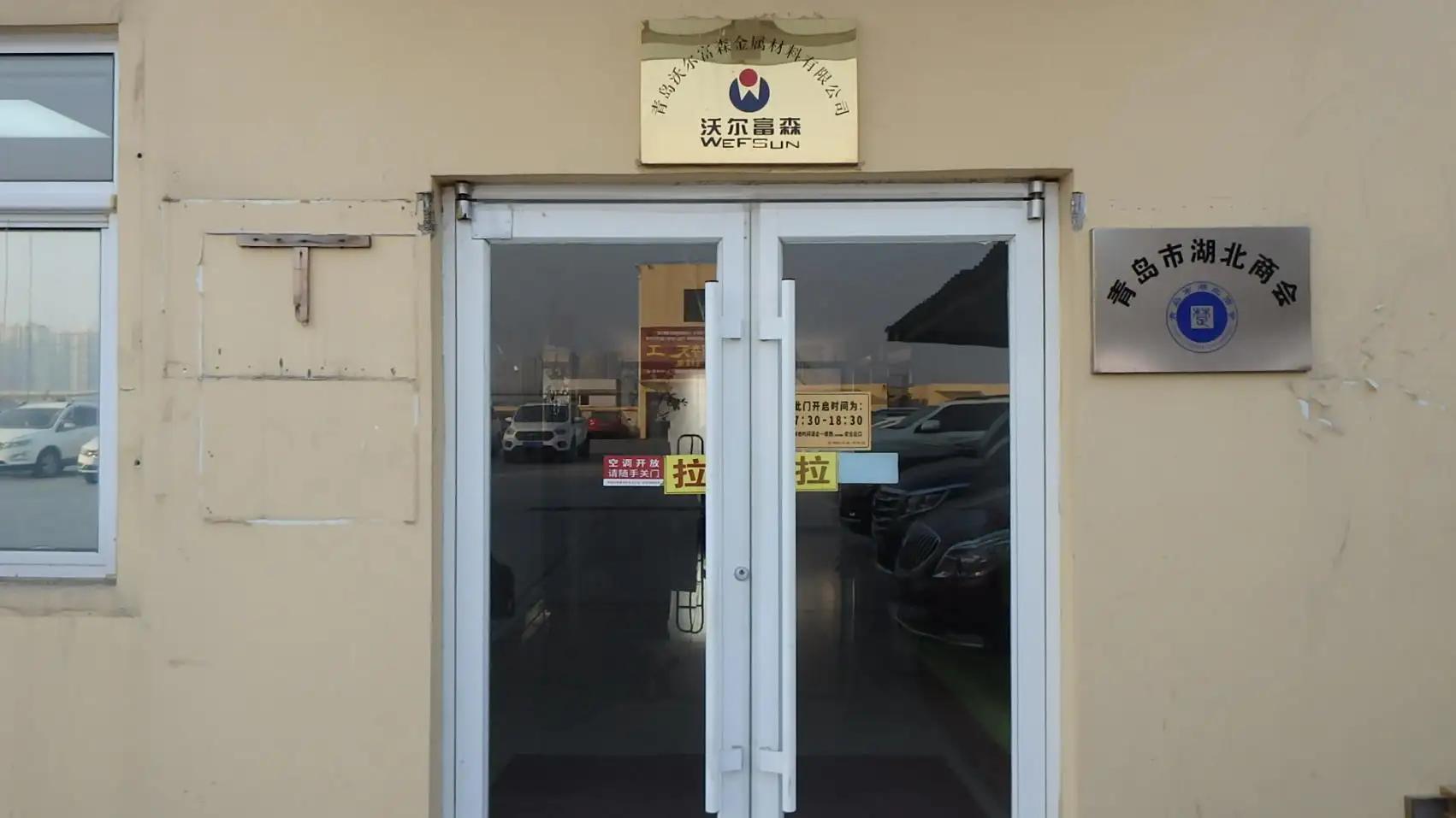 Supplier