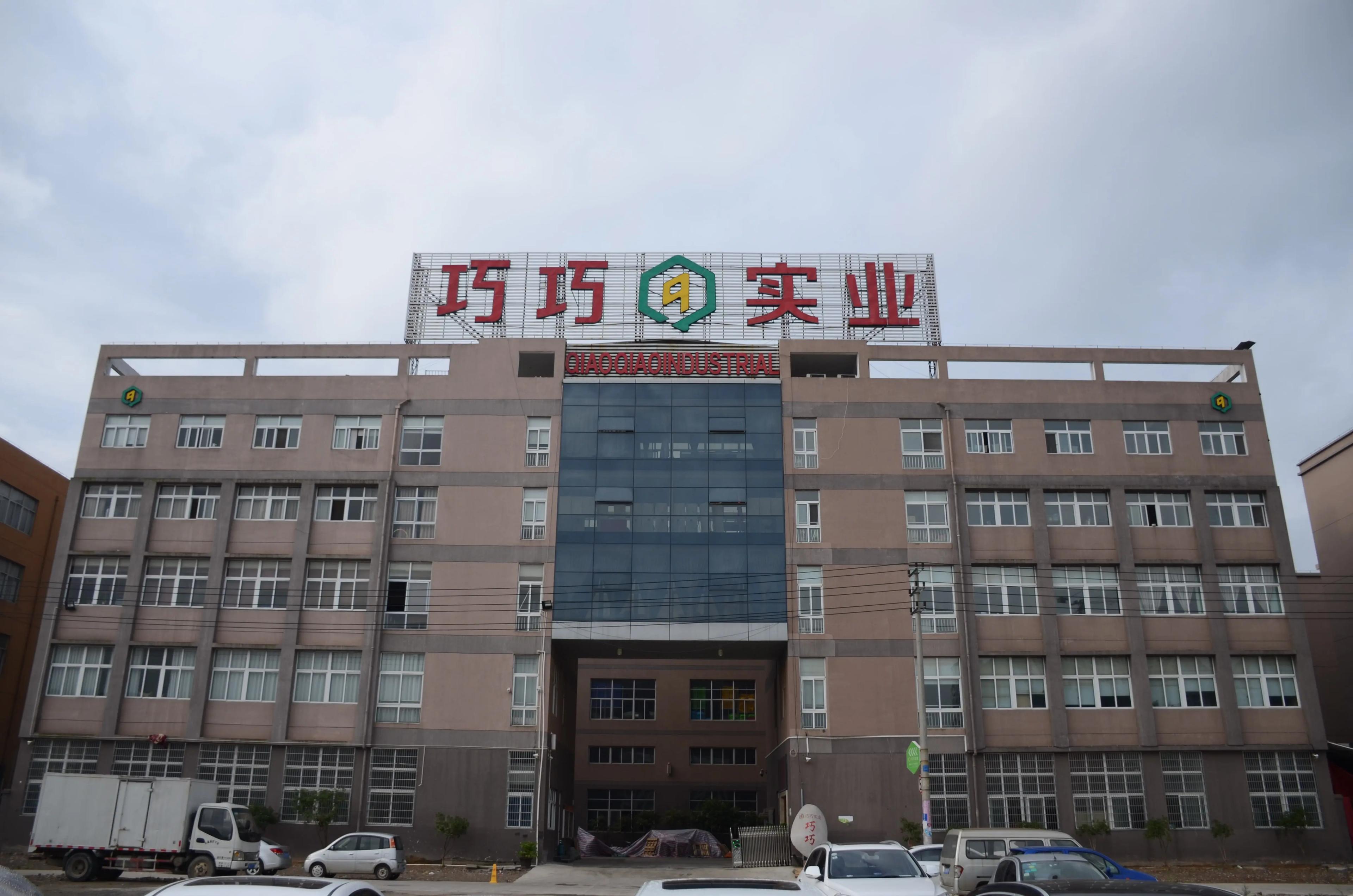Zhejiang Qiao Qiao Education Technology Co., Ltd.