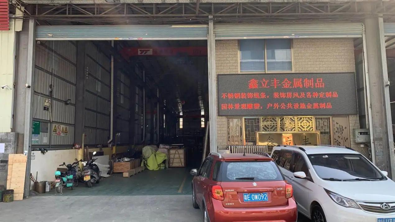 Foshan Xin Li Feng Metal Products Co., Ltd.