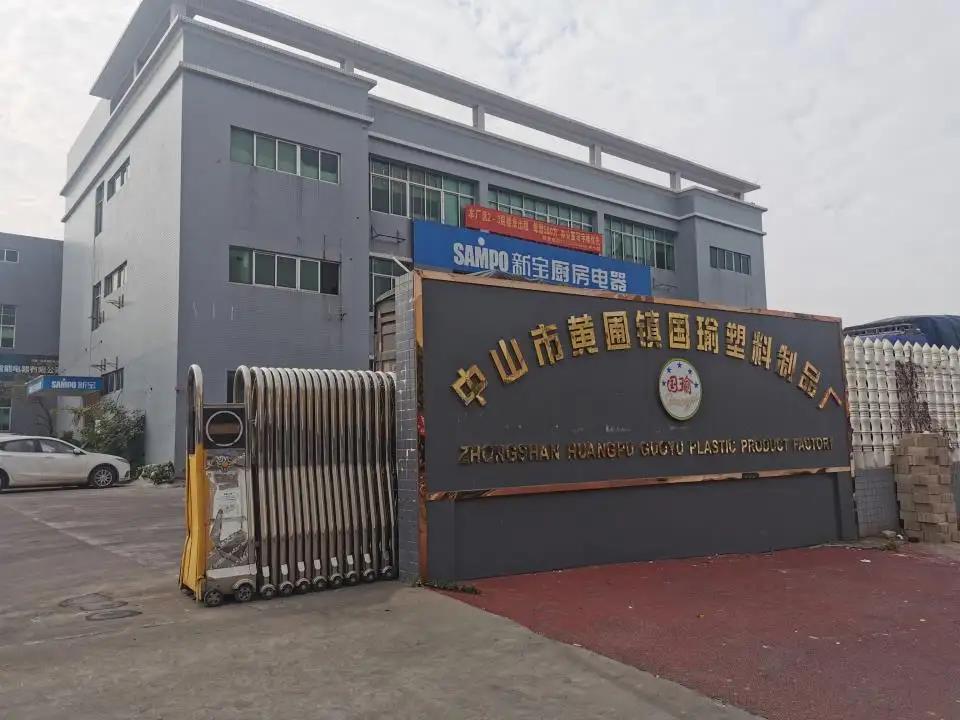 Zhongshan Huangpu Guoyu Plastic Products Factory