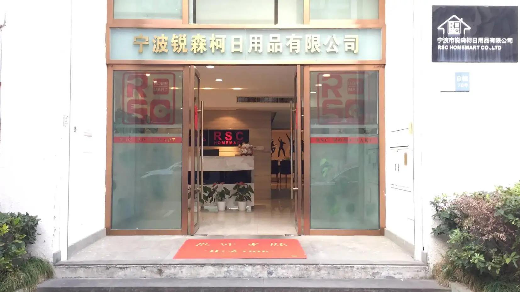 Ningbo Resonko Commodity Co., Ltd.