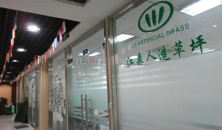Haining Jiangsen Artificial Grass Co., Ltd.