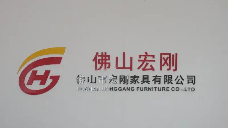 Foshan Honggang Furniture Co., Ltd.