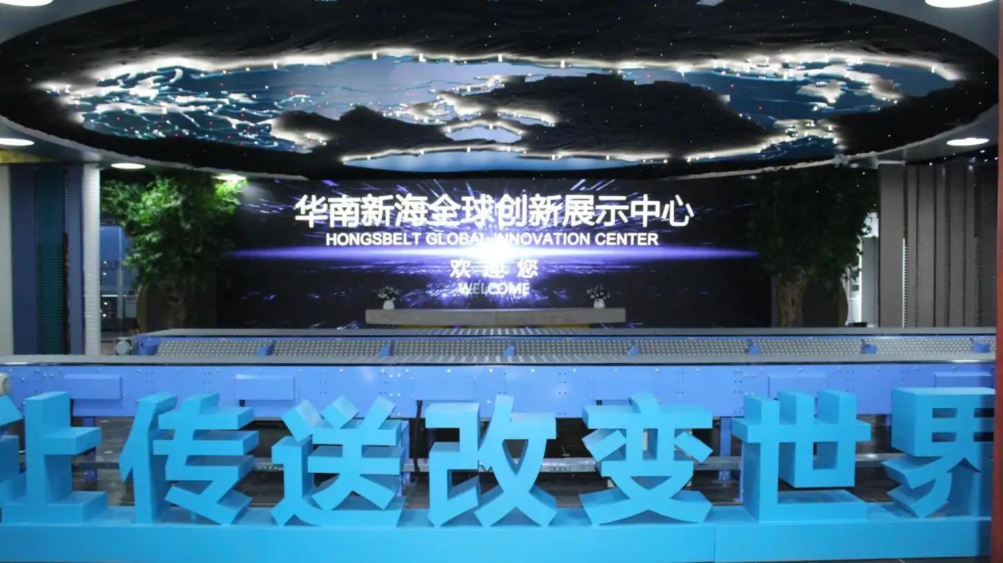 Huanan Xinhai (Shenzhen) Technology Co., Ltd.