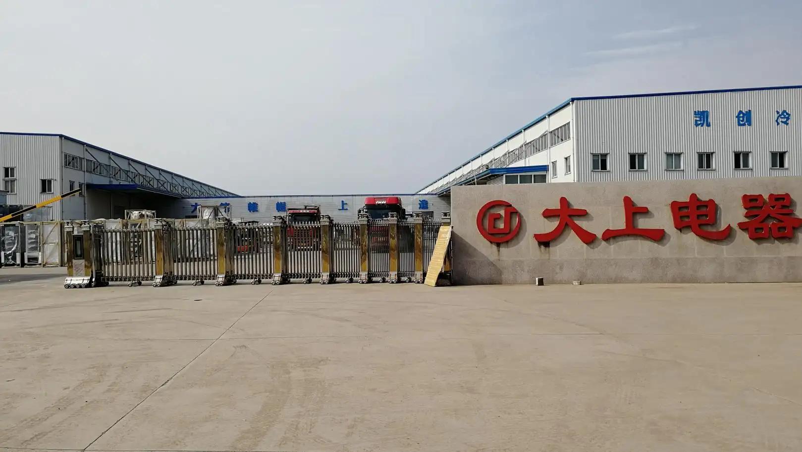 Supplier