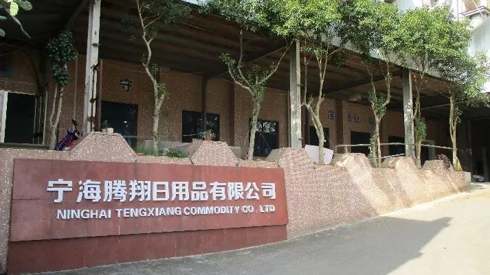 Ninghai Tengxiang Commodity Co., Ltd.