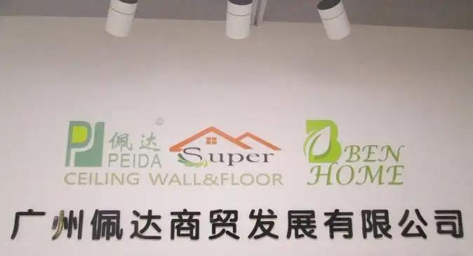 Guangzhou Panda Commercial Development Co., Ltd.