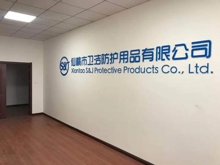 Xiantao S&J Protective Products Co., Ltd