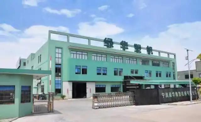 Yuyao Lvdao Plastic & Rubber Machinery Co., Ltd.