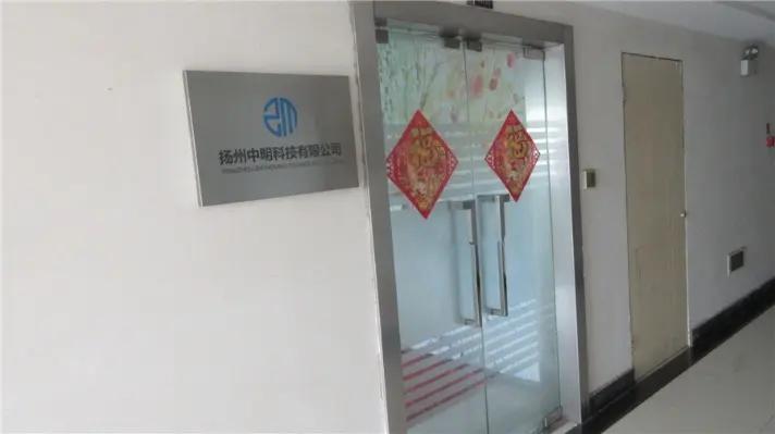 Yangzhou Zhongming Technology Co., Ltd.