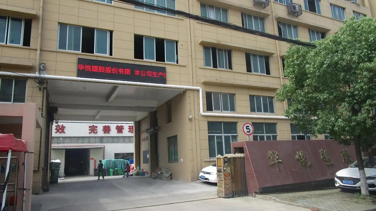 Taizhou Huayue Plastic Co., Ltd.