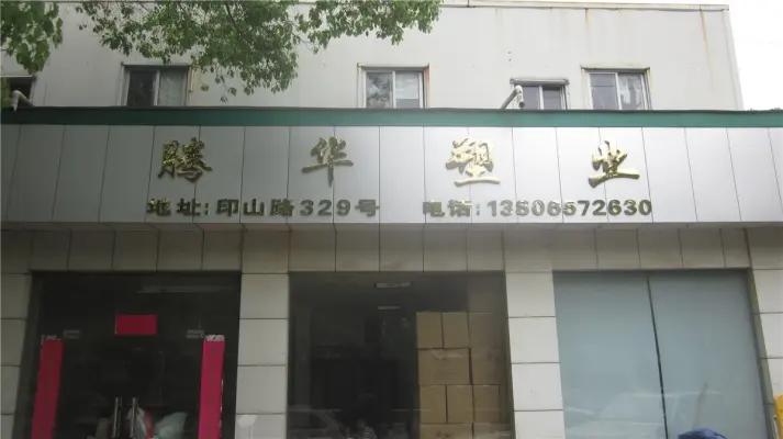 Supplier