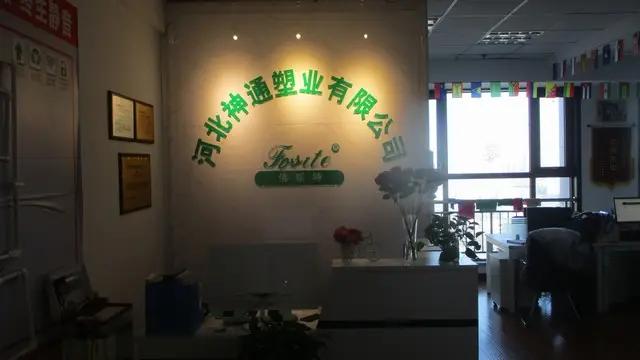 Shijiazhuang Shentong Plastic Industry Co., Ltd.
