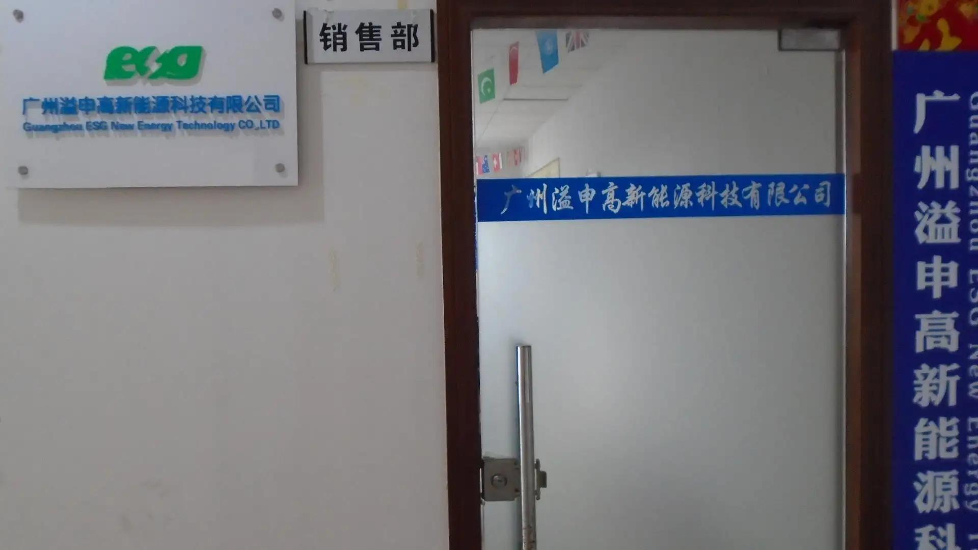 Guangzhou ESG New Energy Technology Co., Ltd.