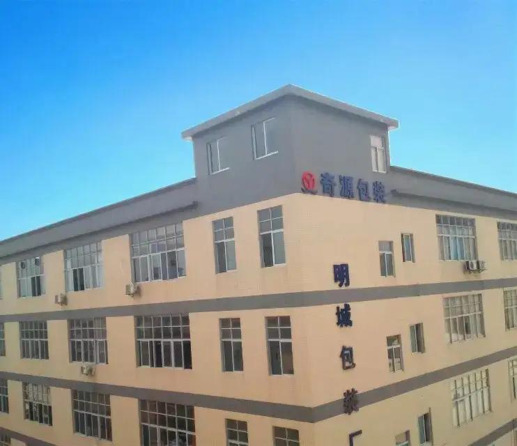 Guangzhou Qiyuan Packing Material Co., Ltd.