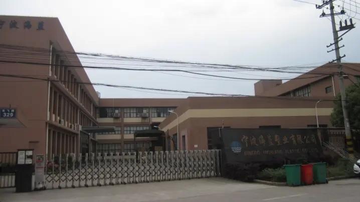 Ningbo Hailan Plastic Industry Co., Ltd.