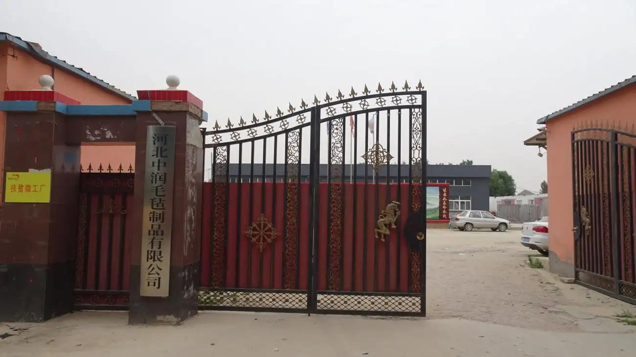 Hebei Zhongrun Felt Products Co., Ltd.