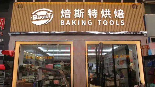 Guanzhou Mai Shi Jia Hotel Ware Co., Ltd.