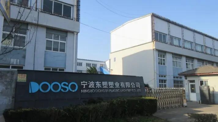 Ningbo Dongsu Plastic Industry Co., Ltd.