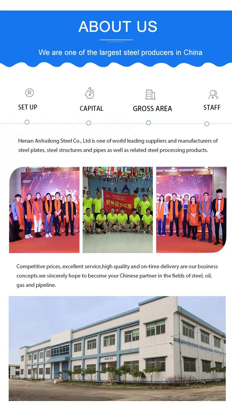 HENAN ANHUILONG STEEL CO.,LTD