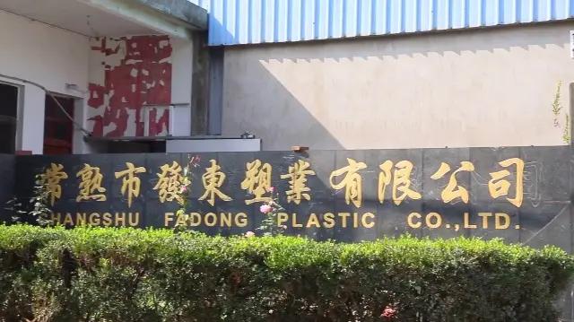 Supplier