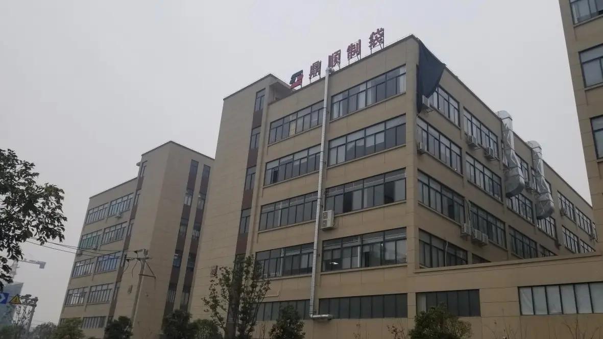 Wenzhou Dingshun Packing Co., Ltd.