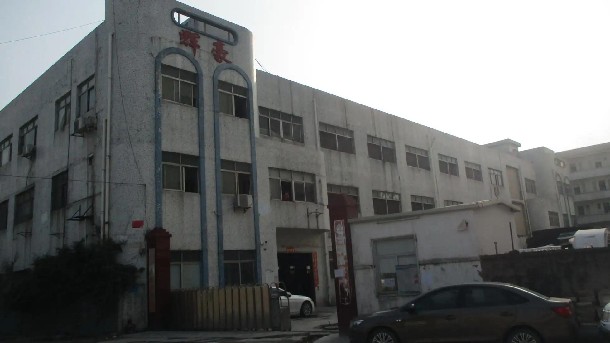 Dongguan Huihao Packing Material Co., Ltd.