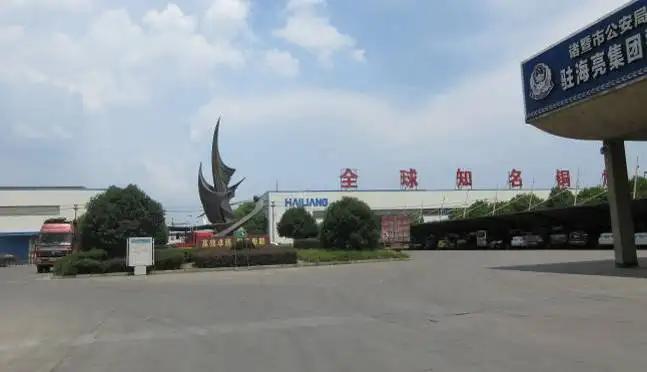 Zhejiang Hailiang Co., Ltd.
