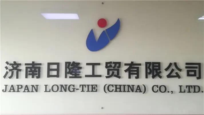Japan Long-Tie (china) Co., Ltd.