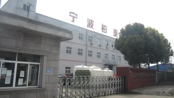 Ningbo Botai Plastic Technology Co., Ltd.