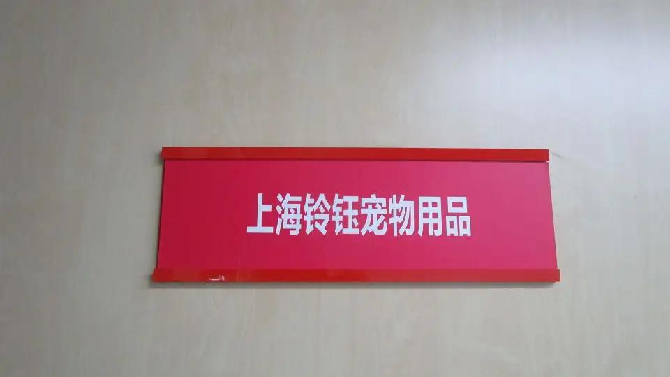 Shanghai Lingyu Pet Products Co., Ltd.