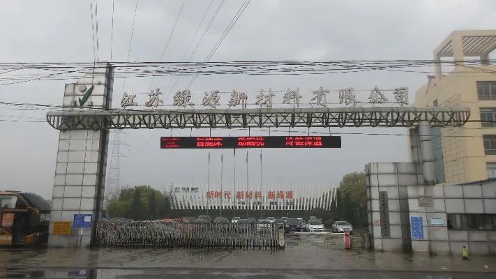 Jiangsu Luyuan New Material Co., Ltd.