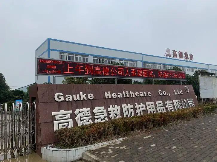 Gauke Healthcare Co., Ltd.(hubei)