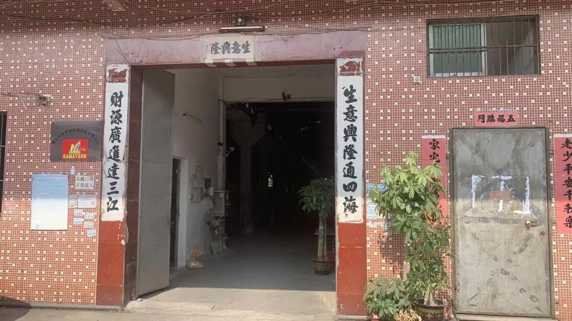 Supplier