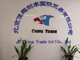 JP China Trade Int'l Co., Ltd.